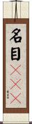 名目ＧＤＰ Scroll