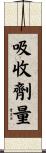 吸收劑量 Scroll