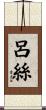 Luce Scroll