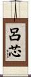 Lucine Scroll