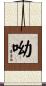 呦 Scroll
