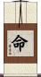 Destiny / Fate Scroll