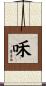 咊 Scroll