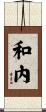 Honey Scroll