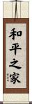 House Of Peace Scroll
