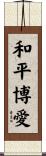 Peace and Love Scroll