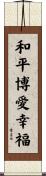 Peace, Love, Happiness Scroll