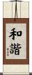 Harmony / Balance Scroll