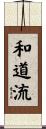 Wado-Ryu Scroll