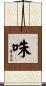 咮 Scroll