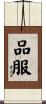 品服 Scroll