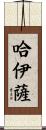Raissa Scroll