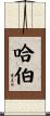 Haber Scroll