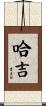 Hadji Scroll