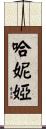 Rania Scroll