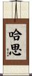 Hearth Scroll