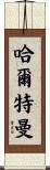 Halterman Scroll