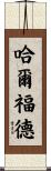 Halford Scroll