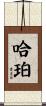 Harper Scroll