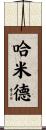 Hamid Scroll