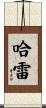 Halle Scroll