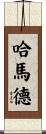 Hammad Scroll