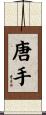 Tang Hand Scroll