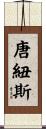 Donnius Scroll