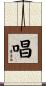 Sing / Singing Scroll