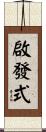 啟發式 Scroll