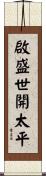 Worldwide Wish for Peace and Prosperity Scroll