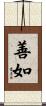 Shanru Scroll