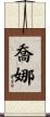 Jonna Scroll
