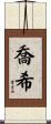 Joshi Scroll
