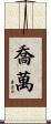Chowan Scroll