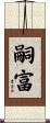 嗣富 Scroll