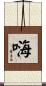 嗨 Scroll