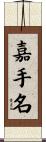 嘉手名 Scroll
