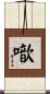 噷 Scroll