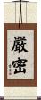 嚴密 Scroll
