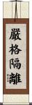 嚴格隔離 Scroll