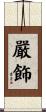 嚴飾 Scroll