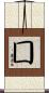 囗 Scroll
