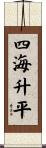 Worldwide Peace Scroll