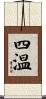 四温 Scroll