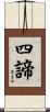 Four Noble Truths (Buddhism) Scroll