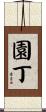 Gardener Scroll