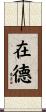 Zaide Scroll