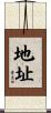地址 Scroll