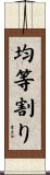 均等割り Scroll